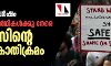 ജാമിഅ സംഘര്‍ഷം: 45ഓളം വിദ്യാര്‍ഥികള്‍ക്കു നേരെ പോലിസിന്റെ ലൈംഗികാതിക്രമം