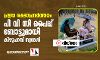 പ്രളയ രക്ഷാപ്രവര്‍ത്തനം; പിവിസി പൈപ്പ് ബോട്ടുമായി കിഴുപറമ്പ് സ്വദേശി
