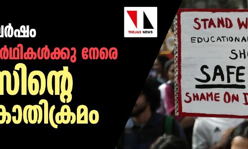 ജാമിഅ സംഘര്‍ഷം: 45ഓളം വിദ്യാര്‍ഥികള്‍ക്കു നേരെ പോലിസിന്റെ ലൈംഗികാതിക്രമം