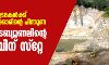 ക്വാറി ഉടമകൾക്ക് സംസ്ഥാന സർക്കാരിന്റെ പിന്തുണ; ഹരിത ട്രൈബ്യൂണലിന്റെ ഉത്തരവിന് സ്റ്റേ