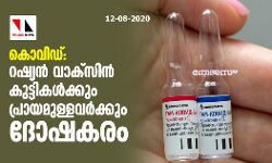 കൊവിഡ്: റഷ്യന് വാക്സിന് കുട്ടികള്ക്കും പ്രായമുള്ളവര്ക്കും ദോഷകരം കൊവിഡ്: റഷ്യന് വാക്സിന് കുട്ടികള്ക്കും പ്രായമുള്ളവര്ക്കും ദോഷകരം