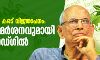 ഇഐഎ 2020 കരട് വിജ്ഞാപനം: രൂക്ഷ വിമര്‍ശനവുമായി മാധവ് ഗാഡ്ഗില്‍