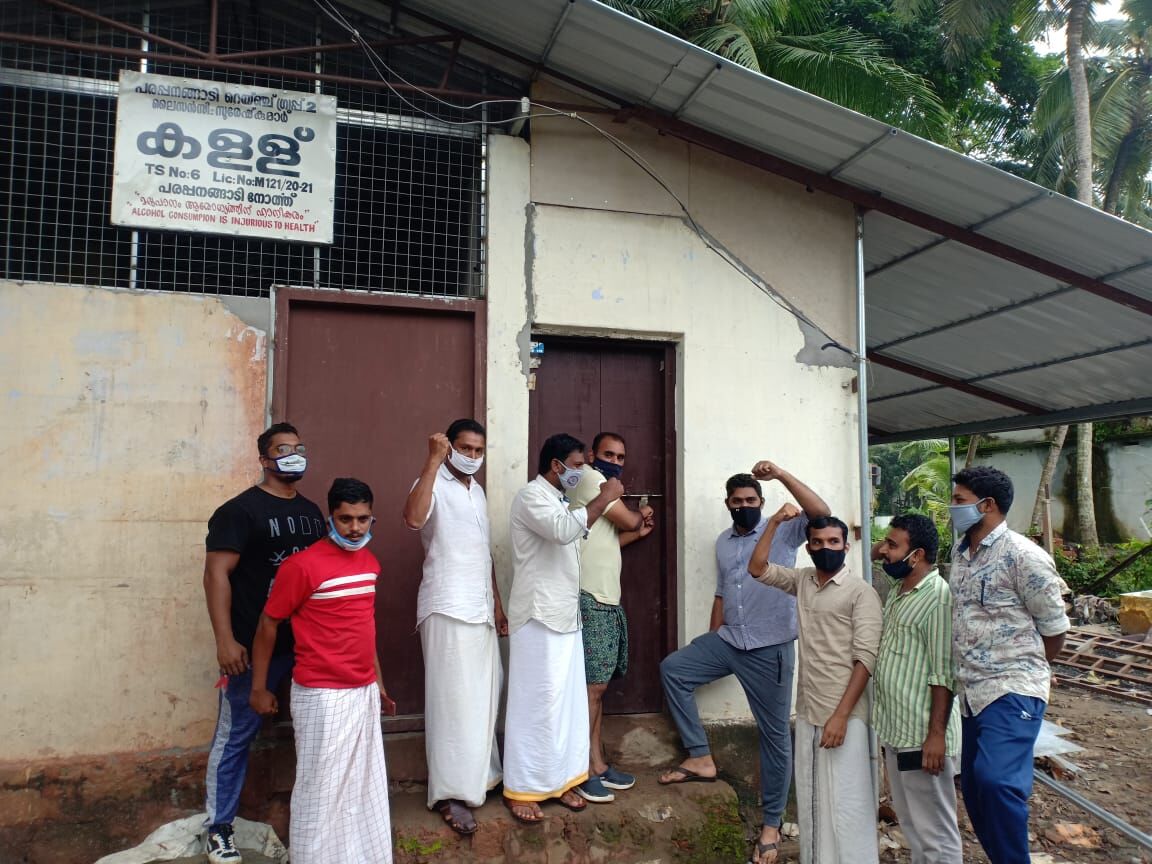 പരപ്പനങ്ങാടിയില് കള്ള് ഷാപ്പിന് പൂട്ടിട്ട് മുസ്ലിം യുത്ത് ലീഗ് സമരം പരപ്പനങ്ങാടിയില് കള്ള് ഷാപ്പിന് പൂട്ടിട്ട് മുസ്ലിം യുത്ത് ലീഗ് സമരം