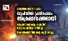 ഗ്രാമത്തലവന്റെ കൊല: യുപിയില്‍ പ്രതിഷേധം അക്രമാസക്തമായി; വാഹനങ്ങള്‍ക്കും പോലിസ് ഔട്ട് പോസ്റ്റിനും തീയിട്ടു, സംഘര്‍ഷത്തില്‍ ഒരു കുട്ടി മരിച്ചു