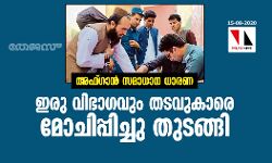 അഫ്ഗാന് സമാധാന ധാരണ: ഇരു വിഭാഗവും തടവുകാരെ മോചിപ്പിച്ചു തുടങ്ങി അഫ്ഗാന് സമാധാന ധാരണ: ഇരു വിഭാഗവും തടവുകാരെ മോചിപ്പിച്ചു തുടങ്ങി