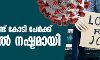 കൊവിഡ്: രാജ്യത്ത് രണ്ട് കോടി പേര്ക്ക് തൊഴില് നഷ്ടമായി കൊവിഡ്: രാജ്യത്ത് രണ്ട് കോടി പേര്ക്ക് തൊഴില് നഷ്ടമായി