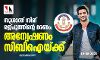 സുശാന്ത് സിങ് രജപുത്തിന്റെ മരണം: അന്വേഷണം സിബിഐയ്ക്ക്