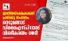 ജാതിയധിക്ഷേപക്കേസ് പ്രതിക്കു സഹായം: നെടുമങ്ങാട് ഡിവൈഎസ് പിയോട് വിശദീകരണം തേടി