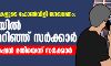 കൊവിഡ് രോഗികളുടെ ഫോണ്വിളി ശേഖരണം: കോടതിയില് മലക്കം മറിഞ്ഞ് സര്ക്കാര്; ടവര് ലൊക്കേഷന് മതിയെന്ന് സര്ക്കാര് കൊവിഡ് രോഗികളുടെ ഫോണ്വിളി ശേഖരണം: കോടതിയില് മലക്കം മറിഞ്ഞ് സര്ക്കാര്; ടവര് ലൊക്കേഷന് മതിയെന്ന് സര്ക്കാര്