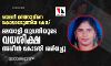 യെമനീ ഭര്‍ത്താവിനെ കൊലപ്പെടുത്തിയ കേസ്: മലയാളി യുവതിയുടെ വധശിക്ഷ അപ്പീല്‍ കോടതി ശരിവച്ചു