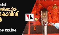 പിടിവിടാതെ കൊവിഡ്: രാജ്യത്ത് 24 മണിക്കൂറില്‍ 70,000  കൊവിഡ് രോഗികള്‍; 977 മരണം; 28.36 ലക്ഷം രോഗ ബാധിതര്‍