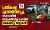 പ്രതികളെ ഏത്തമിടീപ്പിച്ചു, നടുറോഡില്‍ മാപ്പ് പറയിപ്പിച്ച് പോലിസ്; കൈയടിച്ച് നാട്ടുകാര്‍(വീഡിയോ)