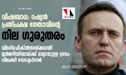 เดตเดฟเดทเดฌเดพเดง: เดฑเดทเตเดฏเดจเตโ เดชเตเดฐเดคเดฟเดชเดเตเดท เดจเตเดคเดพเดตเดฟเดจเตเดฑเต เดจเดฟเดฒ เดเตเดฐเตเดคเดฐเด; เดตเดฟเดฆเดเตเดงเดเดฟเดเดฟเดฒเตโเดธเดฏเตเดเตเดเดพเดฏเดฟ เดเดฐเตโเดฎเดจเดฟเดฏเดฟเดฒเตเดฏเตเดเตเดเต เดฎเดพเดฑเตเดฑเดพเดจเตเดณเตเดณ เดถเตเดฐเดฎเด เดตเดฟเดฒเดเตเดเดฟ เดกเตเดเตเดเดฐเตโเดฎเดพเดฐเตโ เดตเดฟเดทเดฌเดพเดง: เดฑเดทเตเดฏเดจเตโ เดชเตเดฐเดคเดฟเดชเดเตเดท เดจเตเดคเดพเดตเดฟเดจเตเดฑเต เดจเดฟเดฒ เดเตเดฐเตเดคเดฐเด; เดตเดฟเดฆเดเตเดงเดเดฟเดเดฟเดฒเตโเดธเดฏเตเดเตเดเดพเดฏเดฟ เดเดฐเตโเดฎเดจเดฟเดฏเดฟเดฒเตเดฏเตเดเตเดเต เดฎเดพเดฑเตเดฑเดพเดจเตเดณเตเดณ เดถเตเดฐเดฎเด เดตเดฟเดฒเดเตเดเดฟ เดกเตเดเตเดเดฐเตโเดฎเดพเดฐเตโ