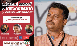 ബിജെപി നേതാവ് പ്രതിയായ പീഡനകേസ് പുനരന്വേഷിക്കണം: ഇന്ത്യന്‍ സോഷ്യല്‍ ഫോറം