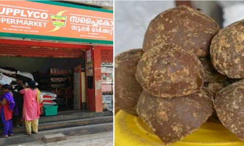 ഓണക്കിറ്റിലെ തൂക്കക്കുറവ്: ഗുണനിലവാരമില്ലാത്ത ശര്ക്കര ലോഡുകള് തിരിച്ചയക്കാന് നിര്ദേശം നല്കിയെന്ന് സപ്ലൈക്കോ സിഎംഡി ഓണക്കിറ്റിലെ തൂക്കക്കുറവ്: ഗുണനിലവാരമില്ലാത്ത ശര്ക്കര ലോഡുകള് തിരിച്ചയക്കാന് നിര്ദേശം നല്കിയെന്ന് സപ്ലൈക്കോ സിഎംഡി