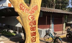 20 രൂപയ്ക്ക് ചോറും രുചികരമായ കറികളും; അത്തോളിയില്‍ ജനകീയ ഹോട്ടല്‍ പ്രവര്‍ത്തനമാരംഭിച്ചു