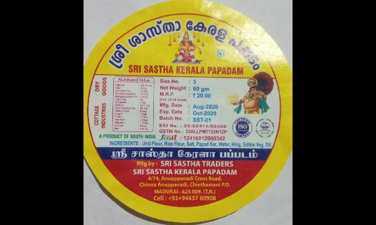 സര്ക്കാരിന്റെ ഓണക്കിറ്റിലെ പപ്പടം നിലവാരം കുറഞ്ഞതെന്ന് ആക്ഷേപം സര്ക്കാരിന്റെ ഓണക്കിറ്റിലെ പപ്പടം നിലവാരം കുറഞ്ഞതെന്ന് ആക്ഷേപം