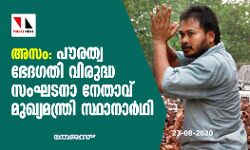 เด
เดธเด: เดชเตเดฐเดคเตเดต เดญเตเดฆเดเดคเดฟ เดตเดฟเดฐเตเดฆเตเดง เดธเดเดเดเดจเดพ เดจเตเดคเดพเดตเต เดฎเตเดเตเดฏเดฎเดจเตเดคเตเดฐเดฟ เดธเตเดฅเดพเดจเดพเดฐเตโเดฅเดฟ เด
เดธเด: เดชเตเดฐเดคเตเดต เดญเตเดฆเดเดคเดฟ เดตเดฟเดฐเตเดฆเตเดง เดธเดเดเดเดจเดพ เดจเตเดคเดพเดตเต เดฎเตเดเตเดฏเดฎเดจเตเดคเตเดฐเดฟ เดธเตเดฅเดพเดจเดพเดฐเตโเดฅเดฟ