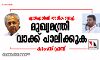 എല്‍എല്‍ബി അധിക ബാച്ച്: മുഖ്യമന്ത്രി വാക്ക് പാലിക്കുക-കാംപസ് ഫ്രണ്ട്