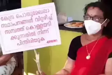 കേന്ദ്ര സര്‍ക്കാറിനെതിരെ സമരം ചെയ്യാന്‍ ബിജെപി കൗണ്‍സിലറും