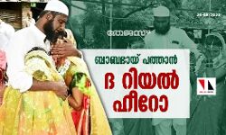 ബാബഭായ് പത്താന്‍: ദ റിയല്‍ ഹീറോ
