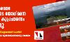 മുക്കത്ത് ഭീകരവാദ പ്രവര്‍ത്തകരുടെ യോഗമെന്ന സംഘപരിവാര കുപ്രചാരണം പൊളിഞ്ഞു