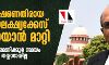 പ്രശാന്ത് ഭൂഷണെതിരായ കോടതിയലക്ഷ്യക്കേസ് വിധി പറയാന്‍ മാറ്റി