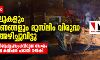 ബംഗളൂരു കലാപം: കന്നട ചാനലുകളും പ്രസിദ്ധീകരണങ്ങളും മുസ്‌ലിം വിരുദ്ധ പ്രചാരണം അഴിച്ചുവിട്ടു