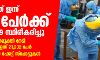 കൊവിഡ് നിരക്ക് വീണ്ടും ഉയരുന്നു; ഇന്ന് 2375 പേര്‍ക്ക് രോഗം സ്ഥിരീകരിച്ചു, പത്ത് മരണം