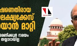 പ്രശാന്ത് ഭൂഷണെതിരായ കോടതിയലക്ഷ്യക്കേസ് വിധി പറയാന്‍ മാറ്റി