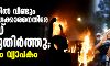 അമേരിക്കയില്‍ വീണ്ടും കറുത്ത വര്‍ഗക്കാരനെതിരേ പോലിസ് വെടിയുതിര്‍ത്തു; പ്രതിഷേധം വ്യാപകം