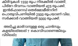 അടിച്ചുമാറ്റാനുള്ള ഒരു ചാന്‍സും കളയില്ല ല്ലേ: സര്‍ക്കാറിനോട് വി ഡി സതീശന്‍