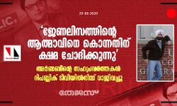 ജേണലിസത്തിന്റെ ആത്മാവിനെ കൊന്നതിന് ക്ഷമ ചോദിക്കുന്നു; അര്‍ണബിന്റെ സഹപ്രവര്‍ത്തകന്‍ റിപബ്ലിക് ടിവിയില്‍നിന്ന് രാജിവച്ചു