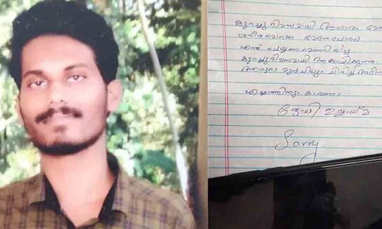 പിഎസ്സി റാങ്ക് ലിസ്റ്റ് റദ്ദായതില് മനം നൊന്ത് യുവാവ് ആത്മഹത്യ ചെയ്തു പിഎസ്സി റാങ്ക് ലിസ്റ്റ് റദ്ദായതില് മനം നൊന്ത് യുവാവ് ആത്മഹത്യ ചെയ്തു