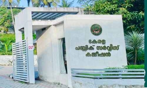 ഉദ്യോഗാര്ത്ഥിയുടെ ആത്മഹത്യ: റാങ്ക് ലിസ്റ്റ് റദ്ദാക്കിയതല്ല, കാലാവധി പൂര്ത്തിയായതെന്ന് പിഎസ്സി; നിയമനം നല്കിയത് 72 പേര്ക്ക് ഉദ്യോഗാര്ത്ഥിയുടെ ആത്മഹത്യ: റാങ്ക് ലിസ്റ്റ് റദ്ദാക്കിയതല്ല, കാലാവധി പൂര്ത്തിയായതെന്ന് പിഎസ്സി; നിയമനം നല്കിയത് 72 പേര്ക്ക്