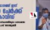 സംസ്ഥാനത്ത് ഇന്ന് 1,530 പേര്‍ക്ക് കൊവിഡ്; 1,367 പേര്‍ക്ക് സമ്പര്‍ക്കത്തിലൂടെ രോഗബാധ, 1,693 പേക്ക് രോഗമുക്തി