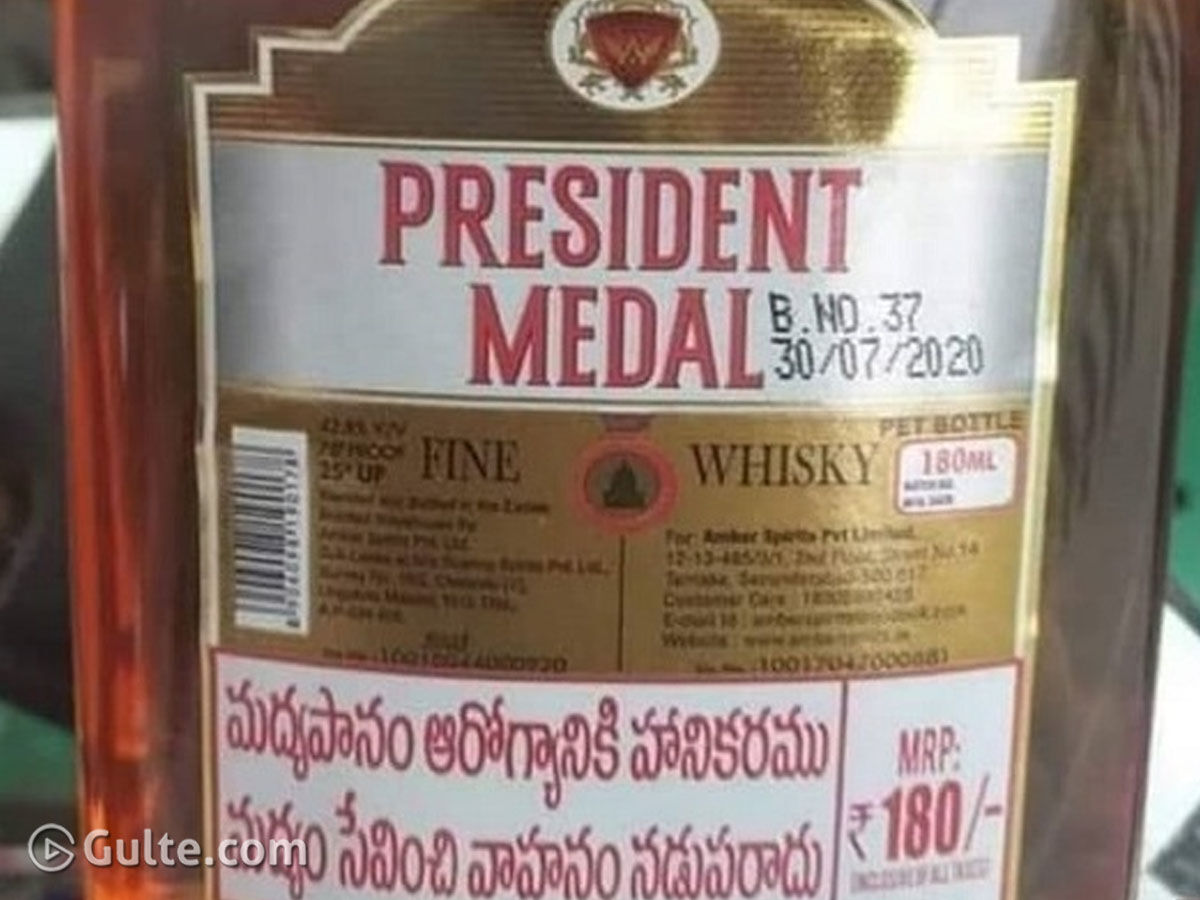 ആന്ധ്രാപ്രദേശില് പ്രസിഡന്റ് മെഡല് മദ്യം: പ്രതിഷേധവുമായി പ്രതിപക്ഷം ആന്ധ്രാപ്രദേശില് പ്രസിഡന്റ് മെഡല് മദ്യം: പ്രതിഷേധവുമായി പ്രതിപക്ഷം