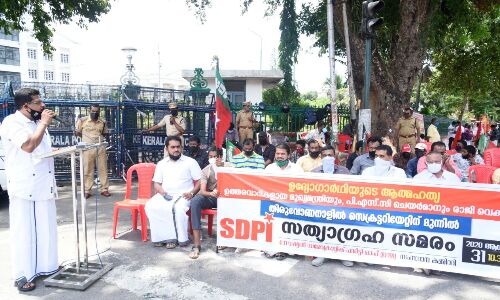 ഉദ്യോഗാര്ത്ഥിയുടെ ആത്മഹത്യ: സെക്രട്ടറിയേറ്റിനു മുന്നില് എസ് ഡിപിഐ സത്യാഗ്രഹം ഉദ്യോഗാര്ത്ഥിയുടെ ആത്മഹത്യ: സെക്രട്ടറിയേറ്റിനു മുന്നില് എസ് ഡിപിഐ സത്യാഗ്രഹം