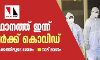 സംസ്ഥാനത്ത് ഇന്ന് 1140 പേര്‍ക്ക് കൊവിഡ്; 1059 പേര്‍ക്ക് സമ്പര്‍ക്കത്തിലൂടെ രോഗം, നാല് മരണം