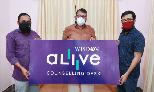 മാനസിക സമ്മര്‍ദ്ദമനുഭവിക്കുന്നവര്‍ക്ക് സാന്ത്വനവുമായ് വിസ്ഡം എലൈവ്