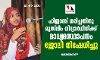 ഹിജാബ് ധരിച്ചതിനു മുസ് ലിം വിദ്യാര്‍ഥിനിക്ക് മാധ്യമസ്ഥാപനം ജോലി നിഷേധിച്ചു