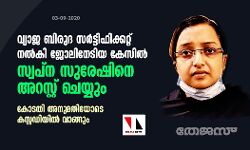 เดตเตเดฏเดพเด เดฌเดฟเดฐเตเดฆ เดธเดฐเตโเดเตเดเดฟเดซเดฟเดเตเดเดฑเตเดฑเต เดจเดฒเตโเดเดฟ เดเตเดฒเดฟเดจเตเดเดฟเดฏ เดเตเดธเดฟเดฒเตโ เดธเตเดตเดชเตเดจ เดธเตเดฐเตเดทเดฟเดจเต เด
เดฑเดธเตเดฑเตเดฑเต เดเตเดฏเตเดฏเตเด เดตเตเดฏเดพเด เดฌเดฟเดฐเตเดฆ เดธเดฐเตโเดเตเดเดฟเดซเดฟเดเตเดเดฑเตเดฑเต เดจเดฒเตโเดเดฟ เดเตเดฒเดฟเดจเตเดเดฟเดฏ เดเตเดธเดฟเดฒเตโ เดธเตเดตเดชเตเดจ เดธเตเดฐเตเดทเดฟเดจเต เด
เดฑเดธเตเดฑเตเดฑเต เดเตเดฏเตเดฏเตเด