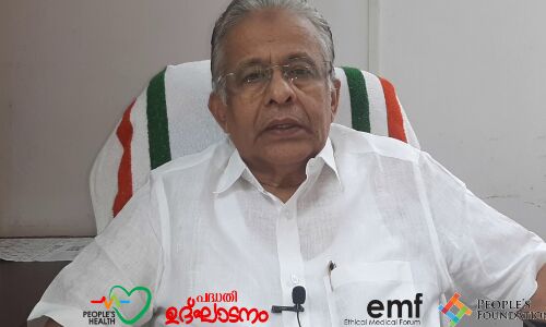 പീപ്പിള്‍സ് ഹെല്‍ത്ത് പദ്ധതിയുമായി പീപ്പിള്‍സ് ഫൗണ്ടേഷന്‍