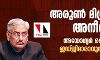 അരുണ്‍ മിശ്രയുടെ അനീതികള്‍: അയോഗ്യര്‍ ഹൈക്കോടതി ജഡ്ജിമാരാവുന്നതെങ്ങനെ?