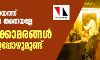 വട്ടവട പഞ്ചായത്ത് കേരളത്തില്‍ തന്നെയല്ലേ; ജാതിക്കോമരങ്ങള്‍ ഇവിടെ ഇപ്പോഴുമുണ്ട്