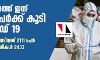 സംസ്ഥാനത്ത് കൊവിഡ് വ്യാപനം വീണ്ടുമുയരുന്നു; ചികിത്സയിലുള്ളത് 21,800 പേര്‍, ഇന്ന് 2433 പേര്‍ക്ക് സമ്പര്‍ക്കത്തിലൂടെ രോഗം