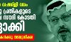 ജമാല്‍ ഖഷഗ്ജി വധം: അഞ്ചു പ്രതികളുടെ വധശിക്ഷ സൗദി കോടതി റദ്ദാക്കി; എട്ടു പ്രതികള്‍ക്കു തടവുശിക്ഷ