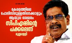 เดเตเดฐเดณเดคเตเดคเดฟเดฒเต เดชเตเดฒเดฟเดธเดฟเดฒเตเดณเตเดณเดคเดฟเดจเตเดเตเดเดพเดณเตเด เดเดฏเตเดง เดถเตเดเดฐเด เดธเดฟเดชเดฟเดเดฎเตเดฎเดฟเดจเตเดฑเต เดชเดเตเดเดฒเตเดจเตเดจเต เดฎเตเดฒเตเดฒเดชเตเดชเดณเตเดณเดฟ เดเตเดฐเดณเดคเตเดคเดฟเดฒเต เดชเตเดฒเดฟเดธเดฟเดฒเตเดณเตเดณเดคเดฟเดจเตเดเตเดเดพเดณเตเด เดเดฏเตเดง เดถเตเดเดฐเด เดธเดฟเดชเดฟเดเดฎเตเดฎเดฟเดจเตเดฑเต เดชเดเตเดเดฒเตเดจเตเดจเต เดฎเตเดฒเตเดฒเดชเตเดชเดณเตเดณเดฟ