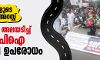 നേതാക്കളുടെ അന്യായ അറസ്റ്റ്: പ്രതിഷേധം അലയടിച്ച് എസ് ഡിപിഐ ഹൈവേ ഉപരോധം