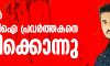 കണ്ണൂരിൽ എസ്ഡിപിഐ പ്രവർത്തകനെ വെട്ടിക്കൊന്നു